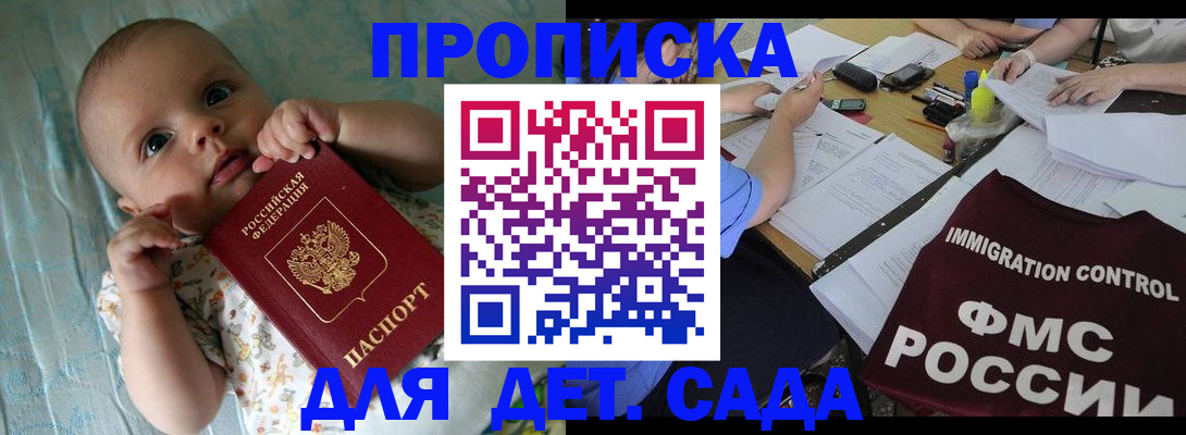 временная регистрация собственник в Богородске