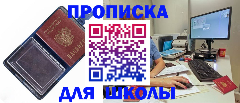 пропишу в квартире в Богородске