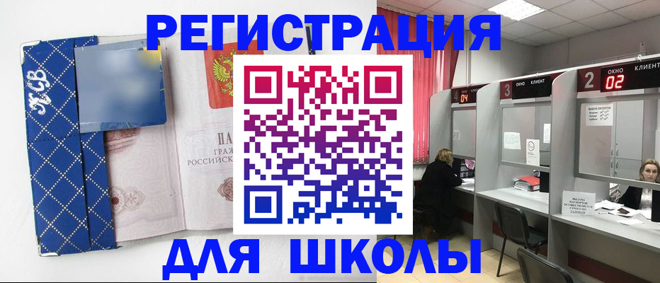 временная регистрация в квартире в Богородске