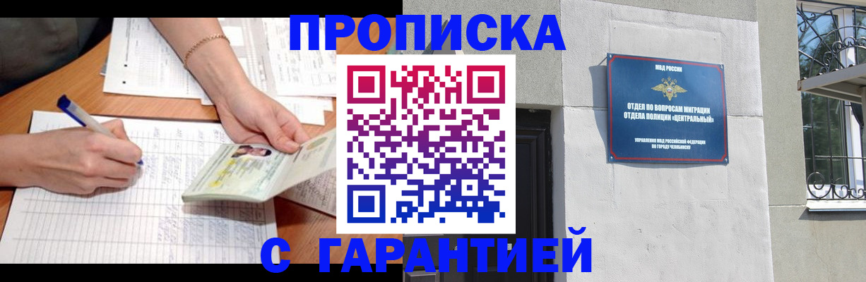 прописка поиск в Богородске